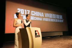 2017第二届CHINA VR新影像奖颁发 年度最强VR影视作品出炉