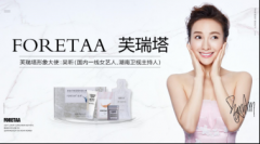 FORETAA芙瑞塔：亚洲轻奢主义曲线美学品牌