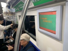 法君说登陆北京地铁 普法宣传媒体矩阵再下一城