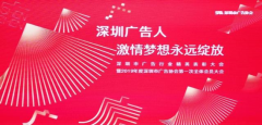 创新营销模式，江聚贤荣获2019深圳市广协两项大奖