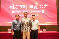 四川学艺旗下知舟品牌正式与著名影视演员胡军签署代言协议
