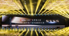 榴芒一刻荣获2020CAMA中国广告营销大奖“新零售创新品牌”