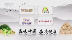 御品膏方入选“品味中国，品质健康”项目，积极响应健康中国战略
