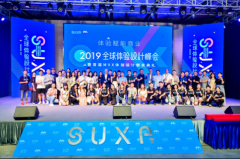 SUXA深圳体验设计协会持续发力为行业带来知识干货分享