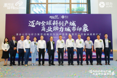 印力集团携手临港集团打造漕河泾商业标杆项目
