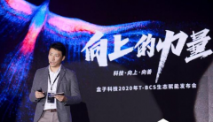盒子科技：打造中国最强线下商业服务新力量