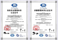 中国地利通过两项ISO国际认证，信息科技研发水平达到一流品质标准