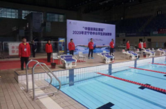 2020年济宁市中小学生游泳联赛在济宁体育中心举行