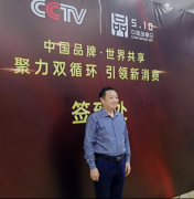 数智换商入选CCTV品牌企业，助力中国民族品牌腾飞！