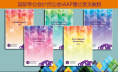 国际注册会计师ICPA引领财税界新时尚 （IAAP公会）