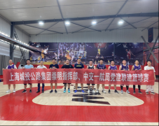 第七项目部与上海城投公路集团崇明指挥部开展党建联建篮球赛