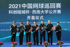 中国网球巡回赛CTA500重庆站开幕，在山城找到你的热爱！