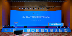 美丽魔方受邀参加“第二十届中国科学家论坛”荣获多项殊荣